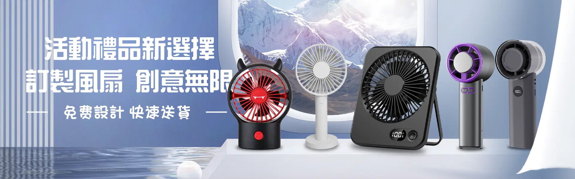 風扇