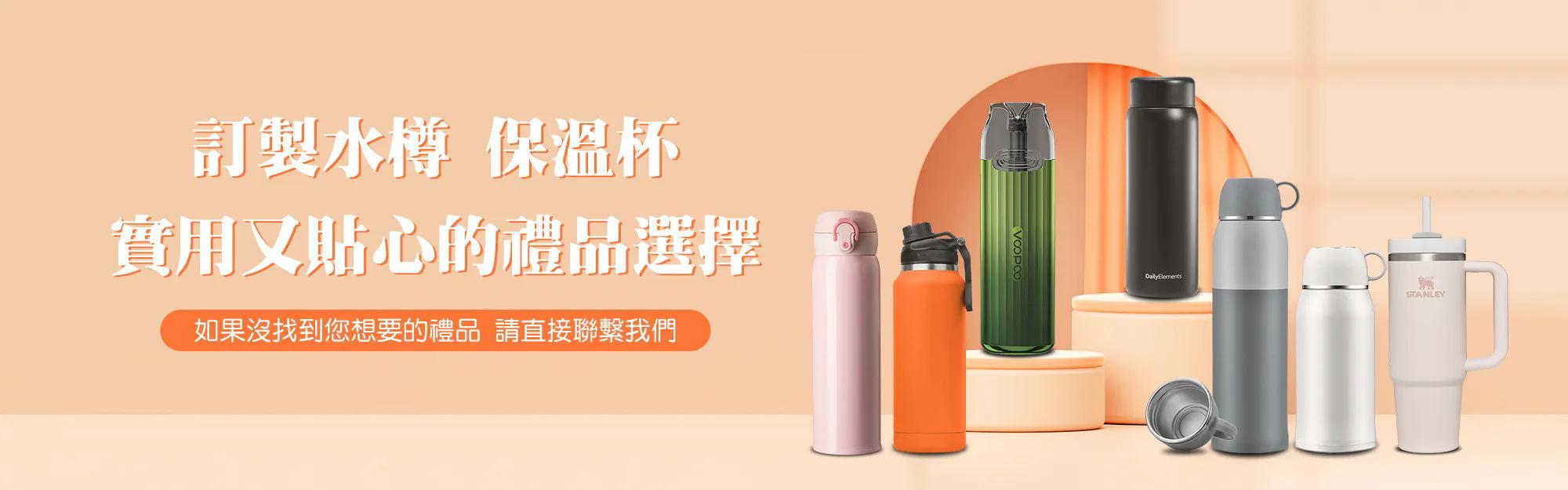 保溫杯水樽