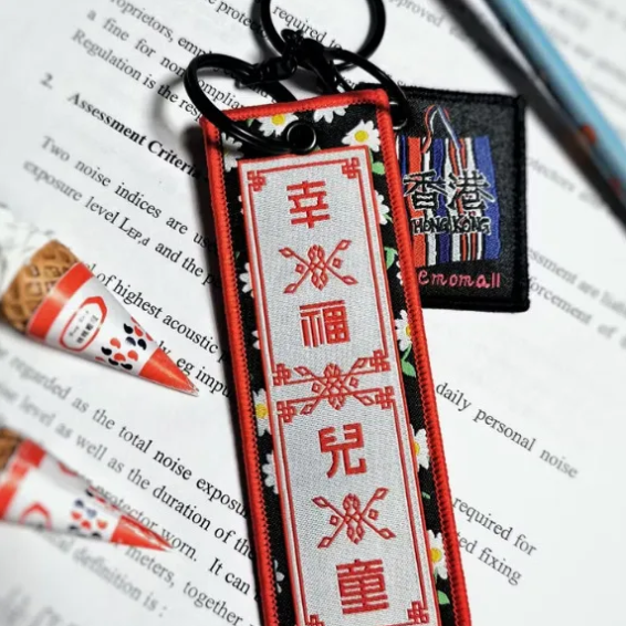 雙面圖案刺繡鎖匙扣