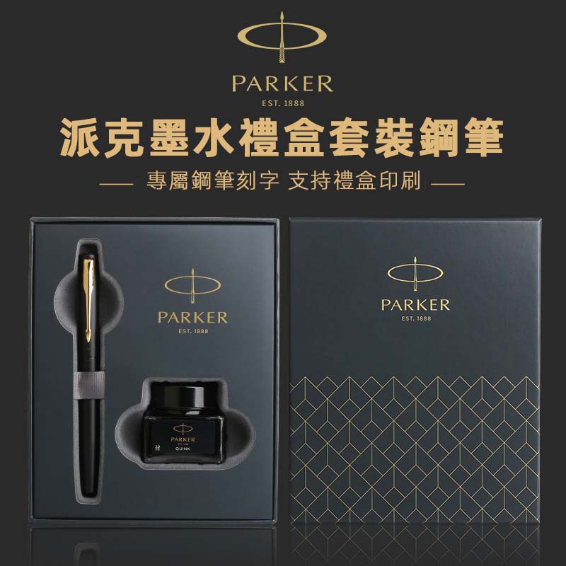 高檔鋼筆禮盒套裝