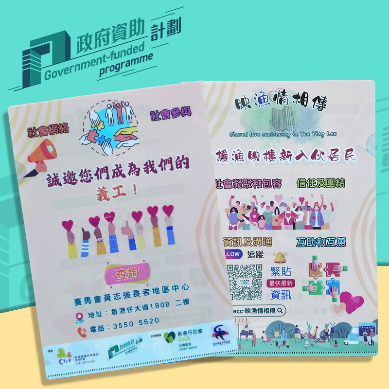 L型PP單頁文件夾