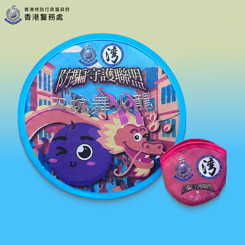 香港警務處摺疊廣告扇