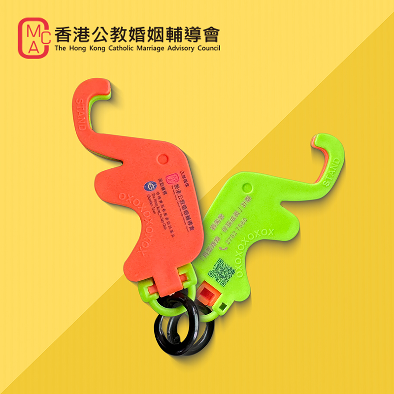 香港公教婚姻輔導會