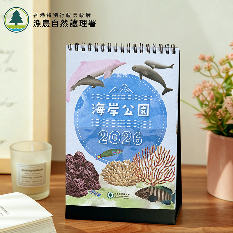 漁晨自然護理署-臺歷