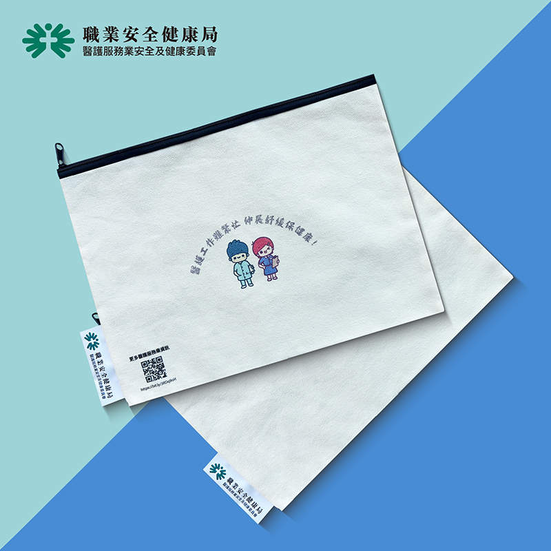 職業安全健康局