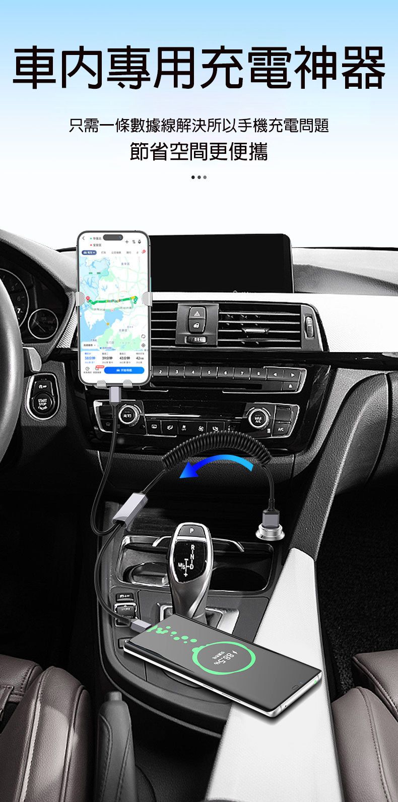 多種組合快充線