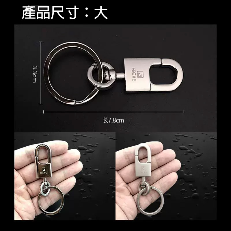 創意訂製金屬鑰匙扣