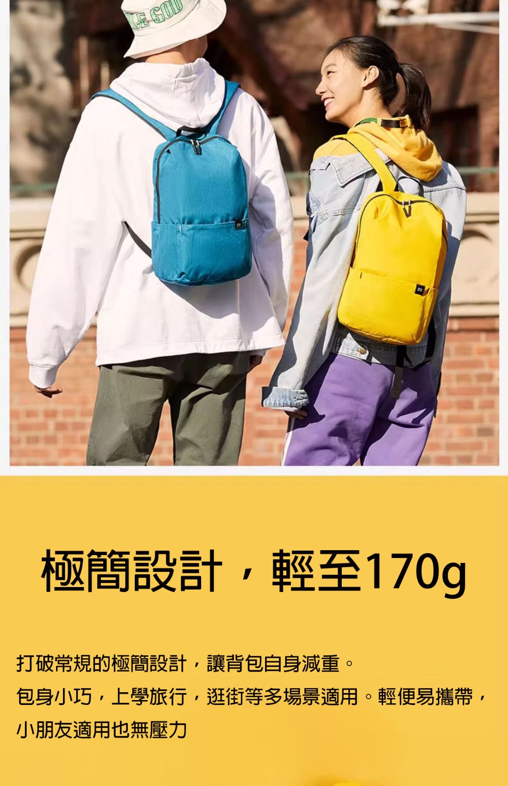 小米米家簡約雙肩包