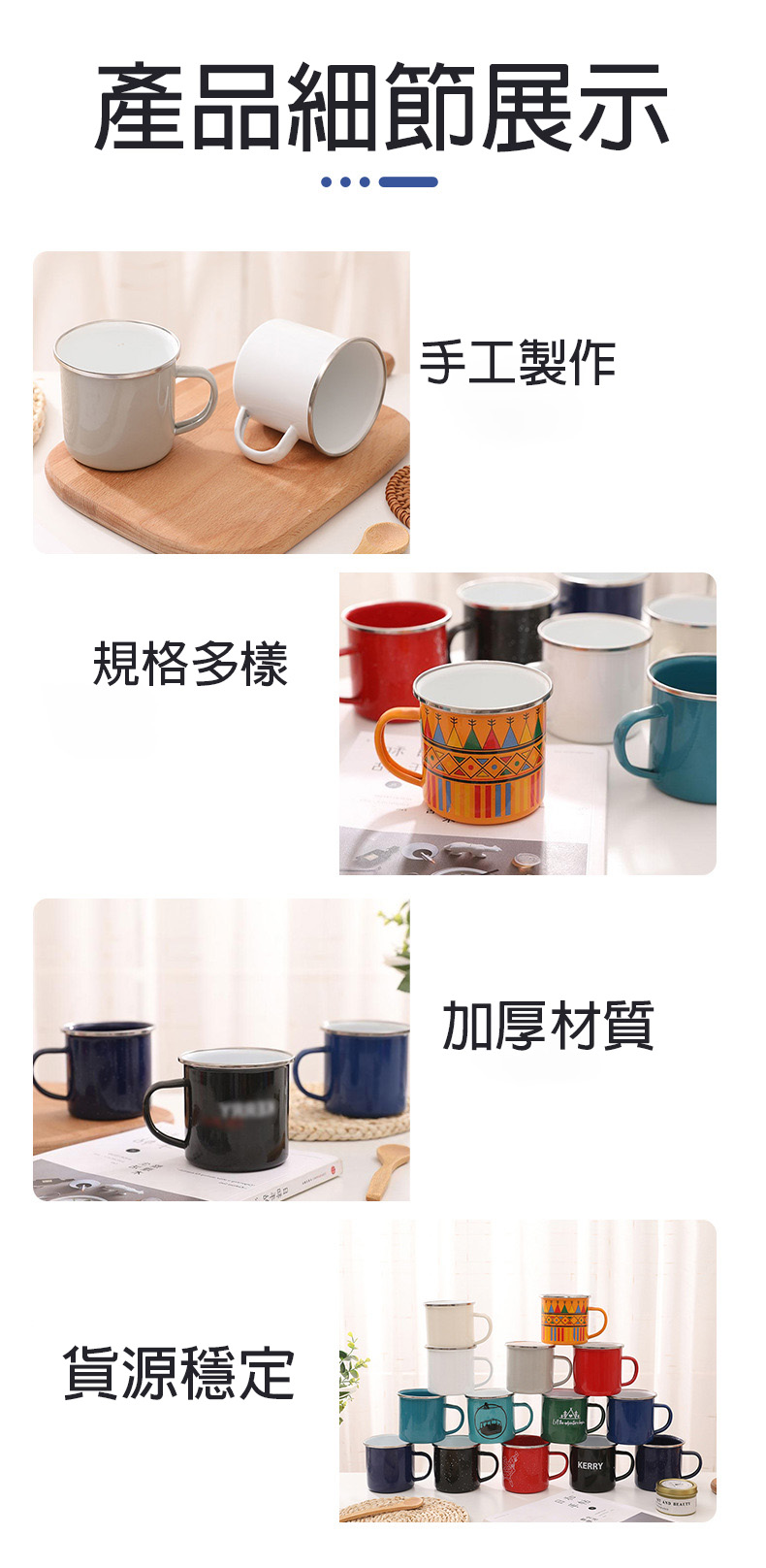 卡通搪瓷馬克杯古風設計