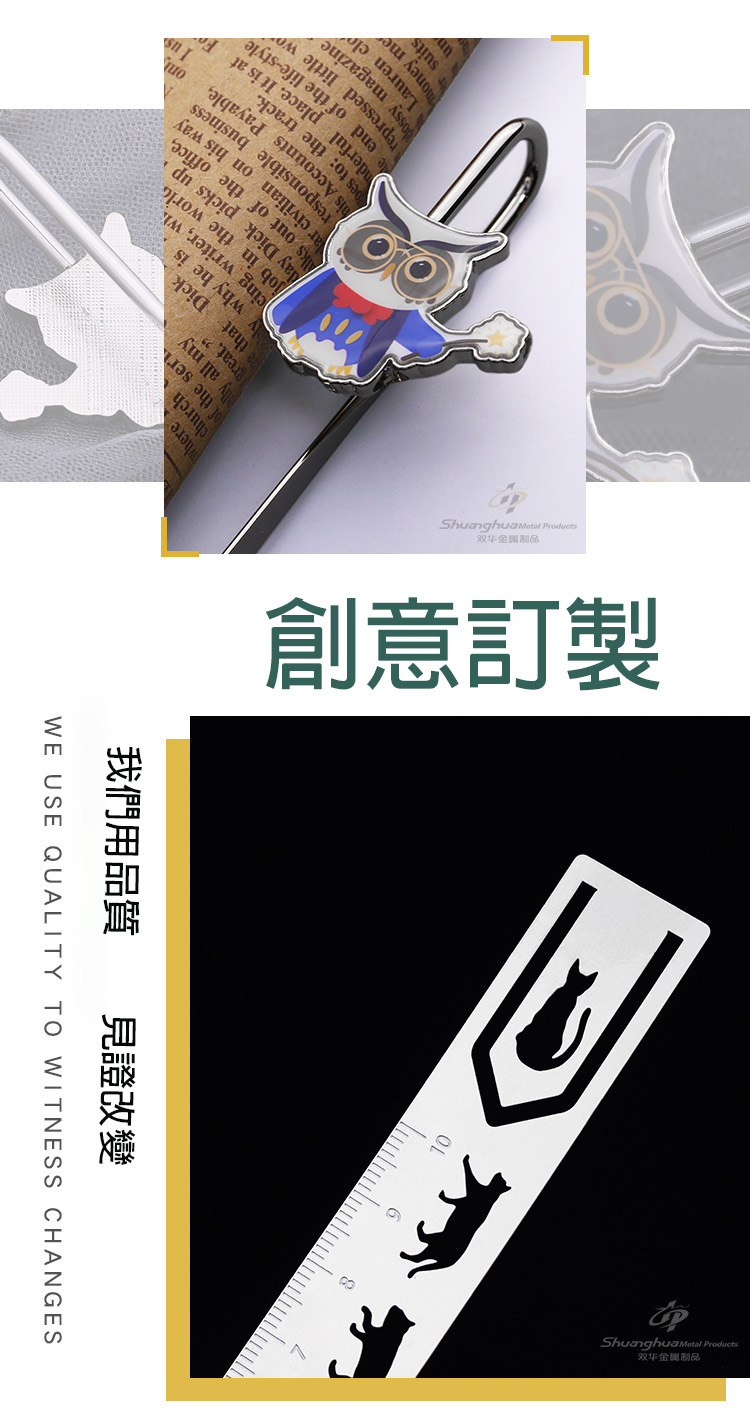 書籤多樣設計樣式