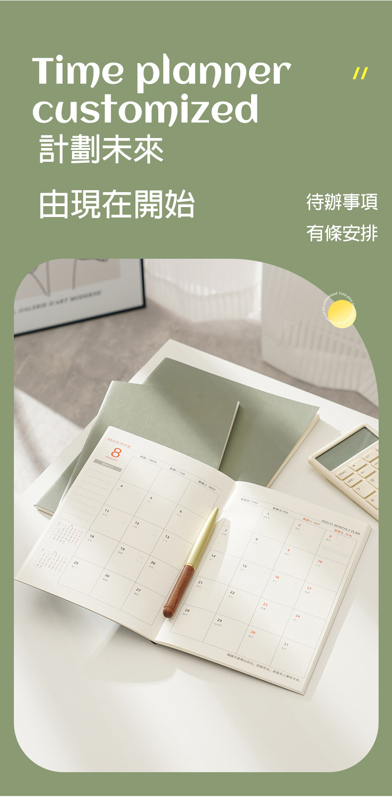 定制事件記錄本 日韓可愛風