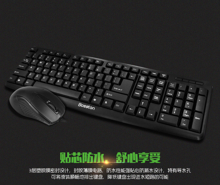 博士頓 D5200 USB有線鍵鼠套裝 正面展示