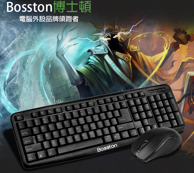 博士頓 D5200 USB接口鍵鼠套裝 有線連接