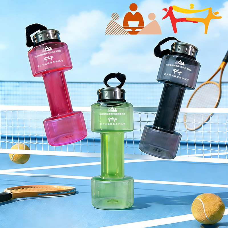 黃大仙民政事務處 注水啞鈴水壺