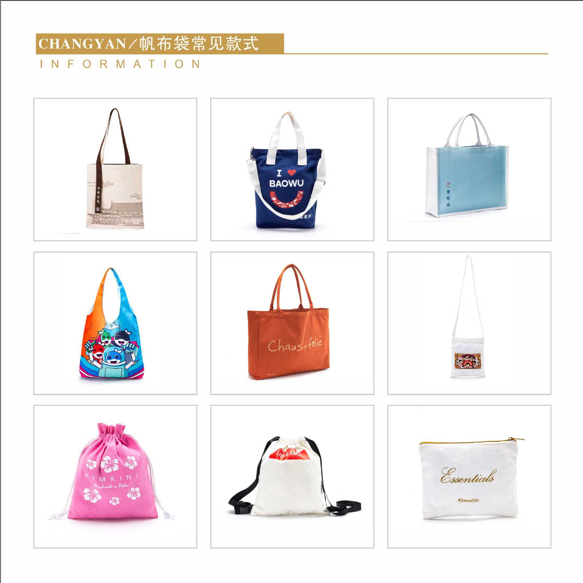 手提棉帆布袋定制