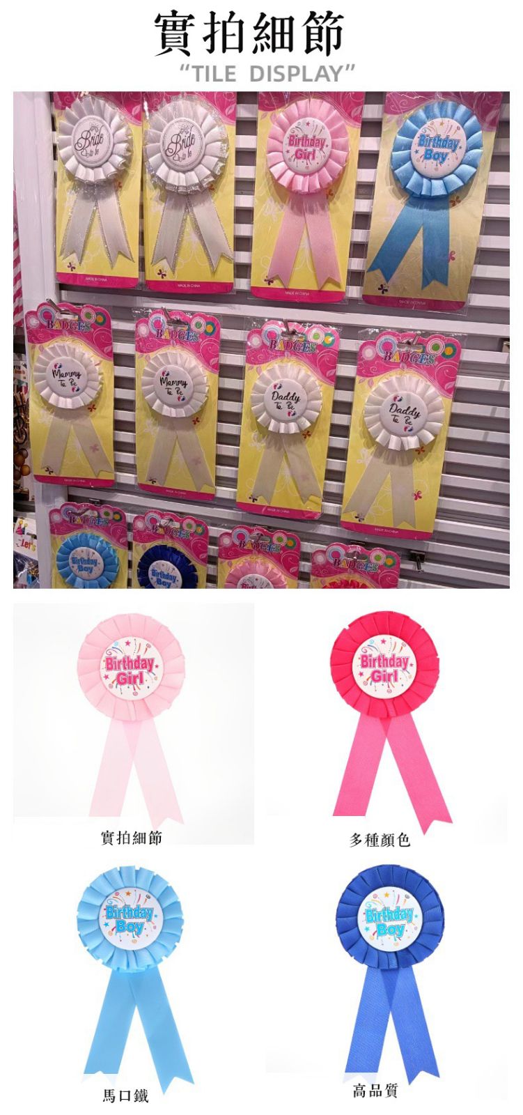 生日襟章定制實拍