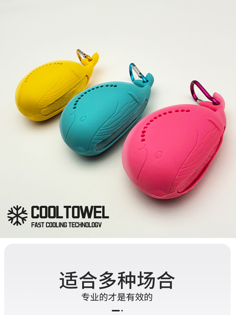 鯨魚運動速乾毛巾