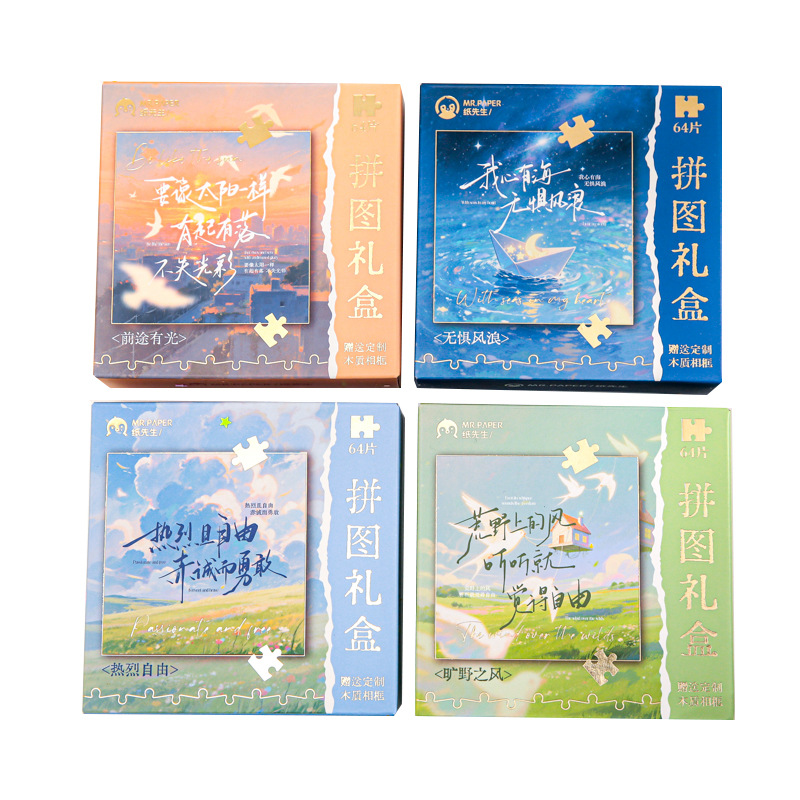 勵志文字桌面裝飾拼圖 