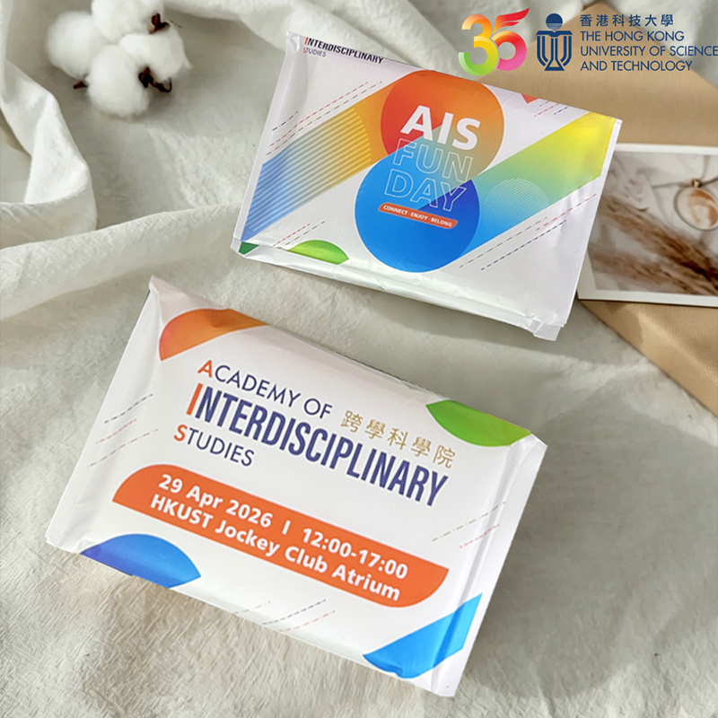 香港科技大學定製紙巾