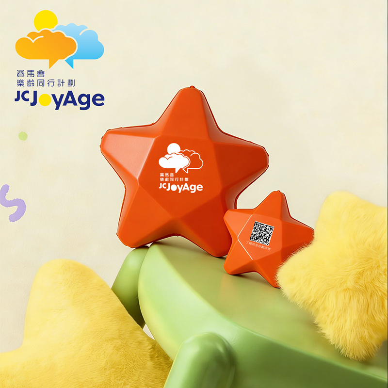 賽馬會樂齡同行計劃定制星型壓力球