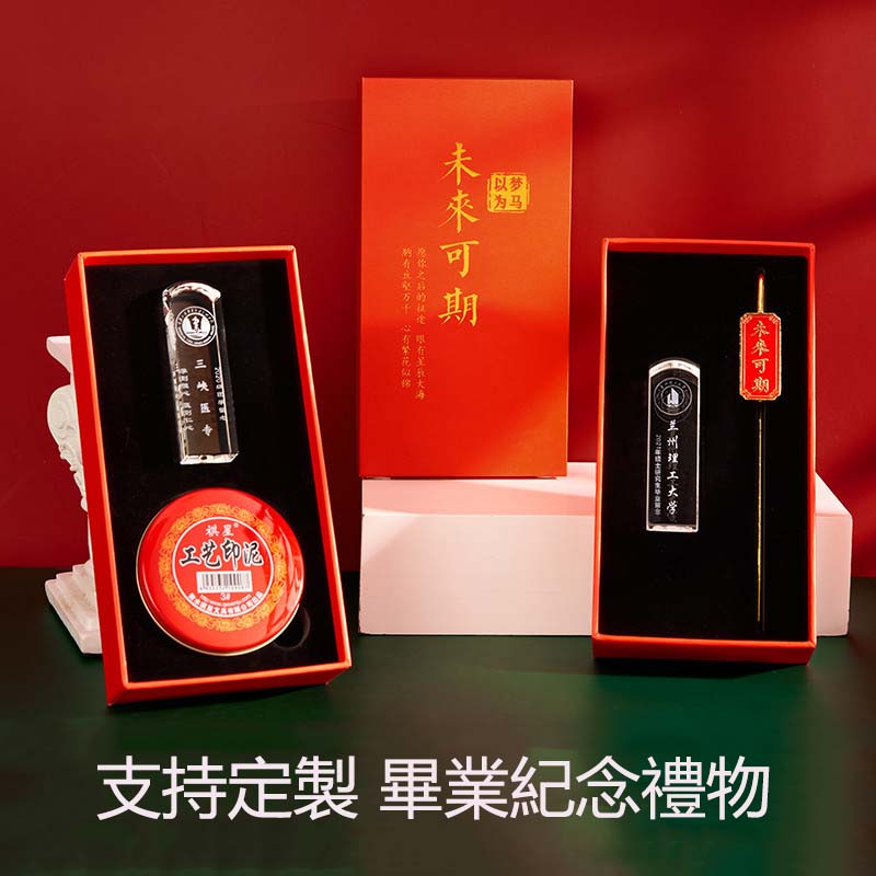 創意水晶印章定製