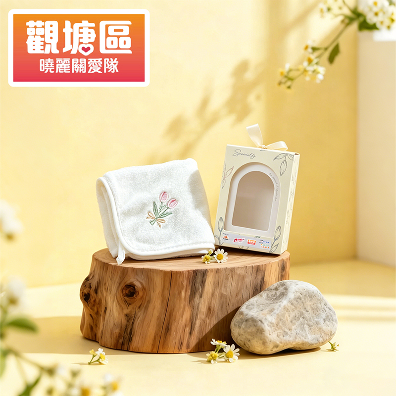 觀塘區曉麗關愛隊訂製刺繡方巾禮盒