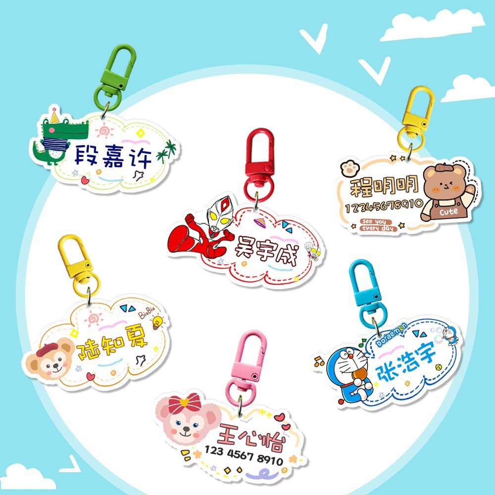 亞克力姓名鑰匙扣