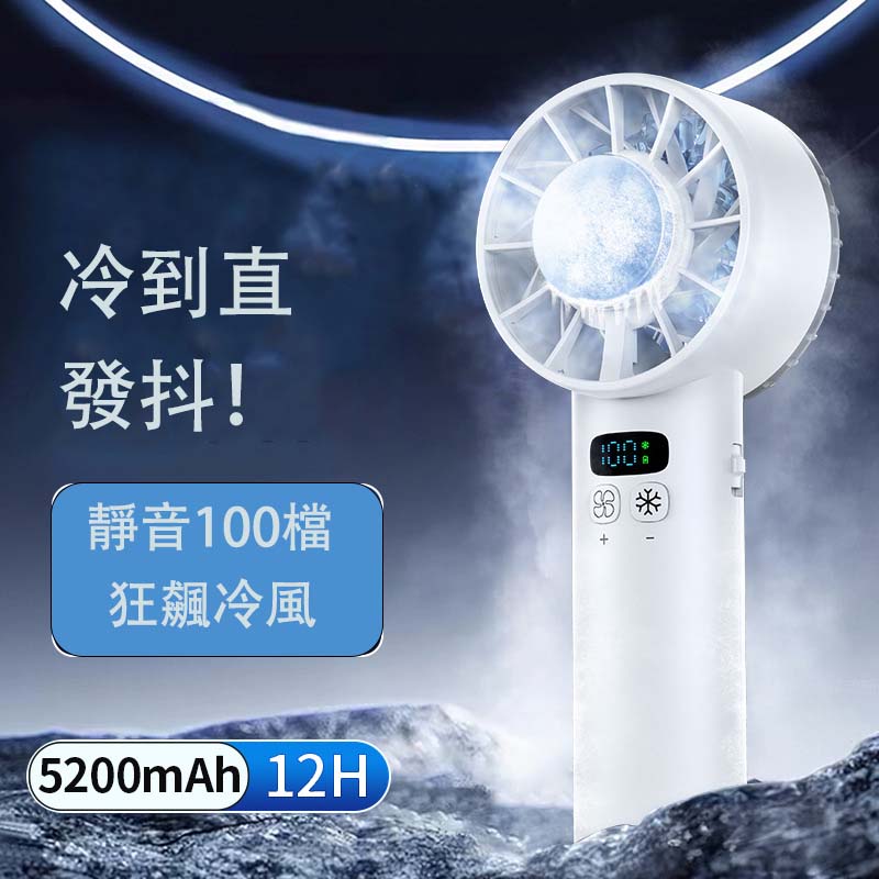 手持迷你冰敷靜音風扇