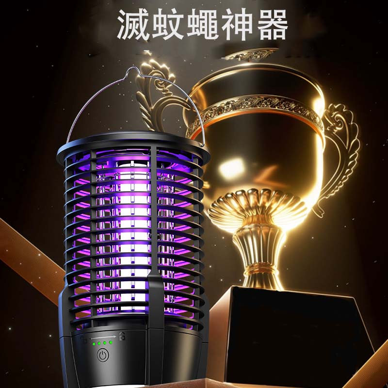 電擊式滅蚊蠅神器