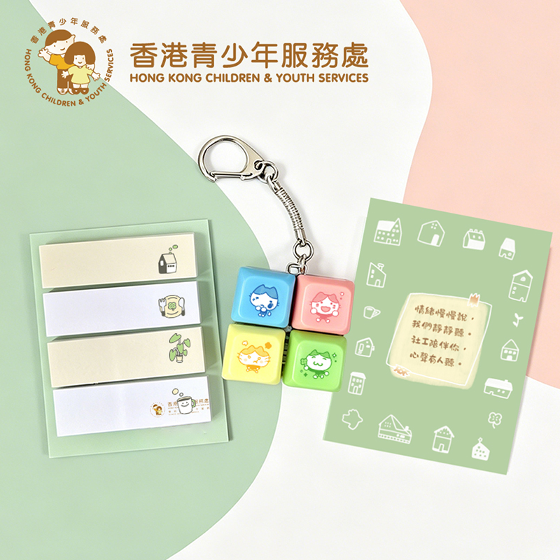 香港青少年服務處訂製文具禮品套裝