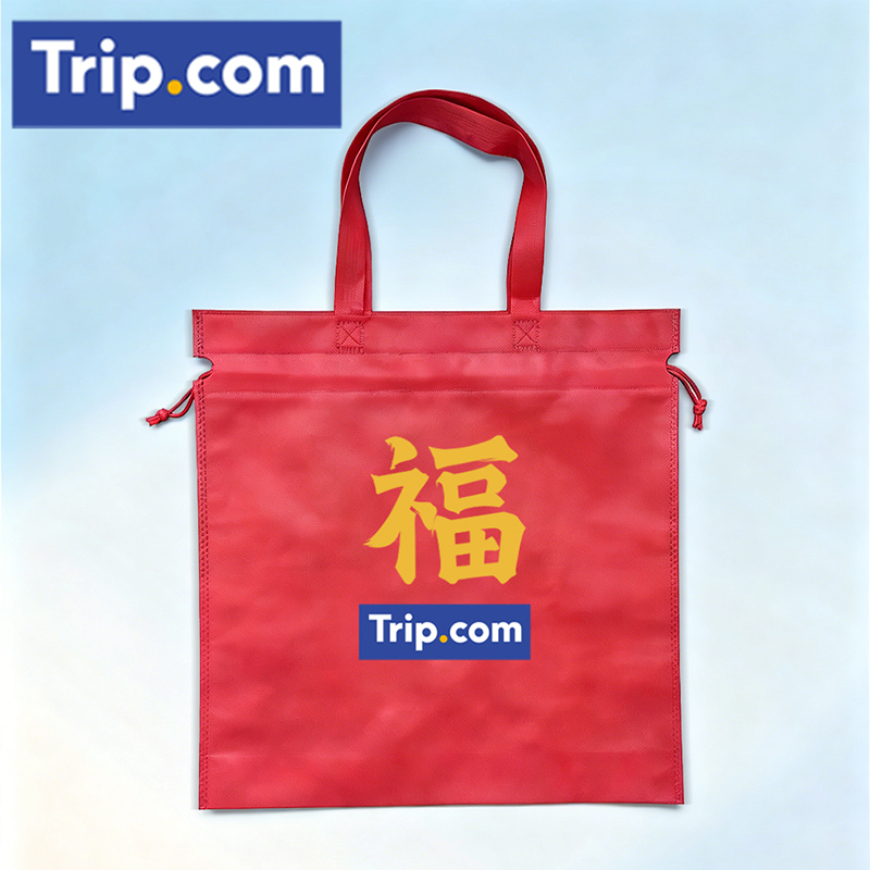 Trip.com 專屬訂製摺疊環保袋
