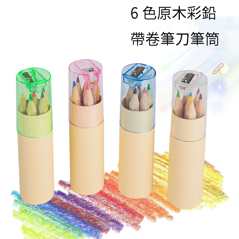 原木收納筆筒帶卷筆刀