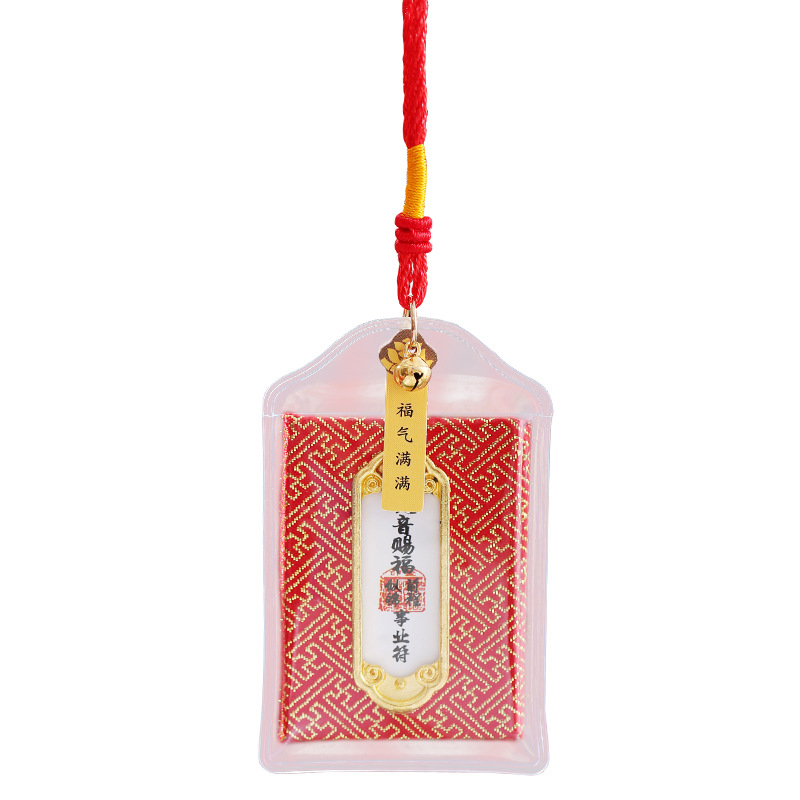 端午節御守定制