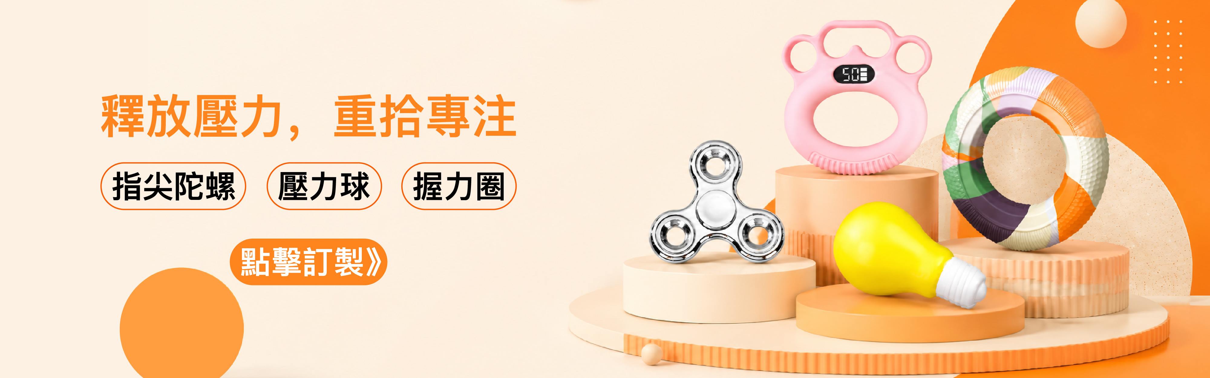 解壓小物