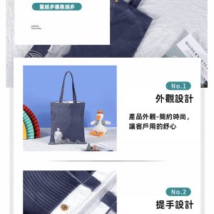拼色帆布袋