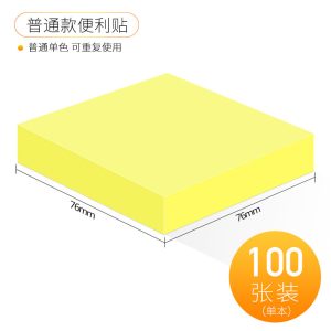 可撕拉粘貼便條貼