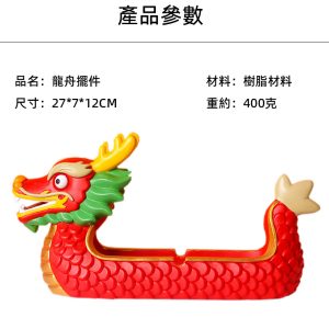 端午節龍舟擺件
