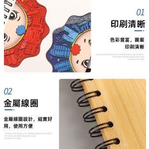 竹子材質記事簿
