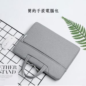簡約手提電腦包