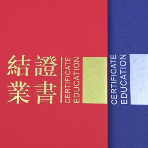 榮譽證書畢業證保護套