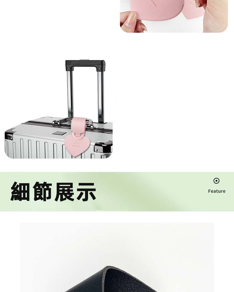 PU心形行李牌, 心形行李牌