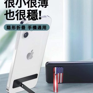 金屬超薄黏貼手機支架