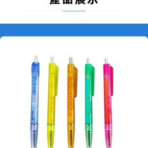 抽拉畫廣告原子筆