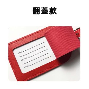 PU翻蓋創意行李牌