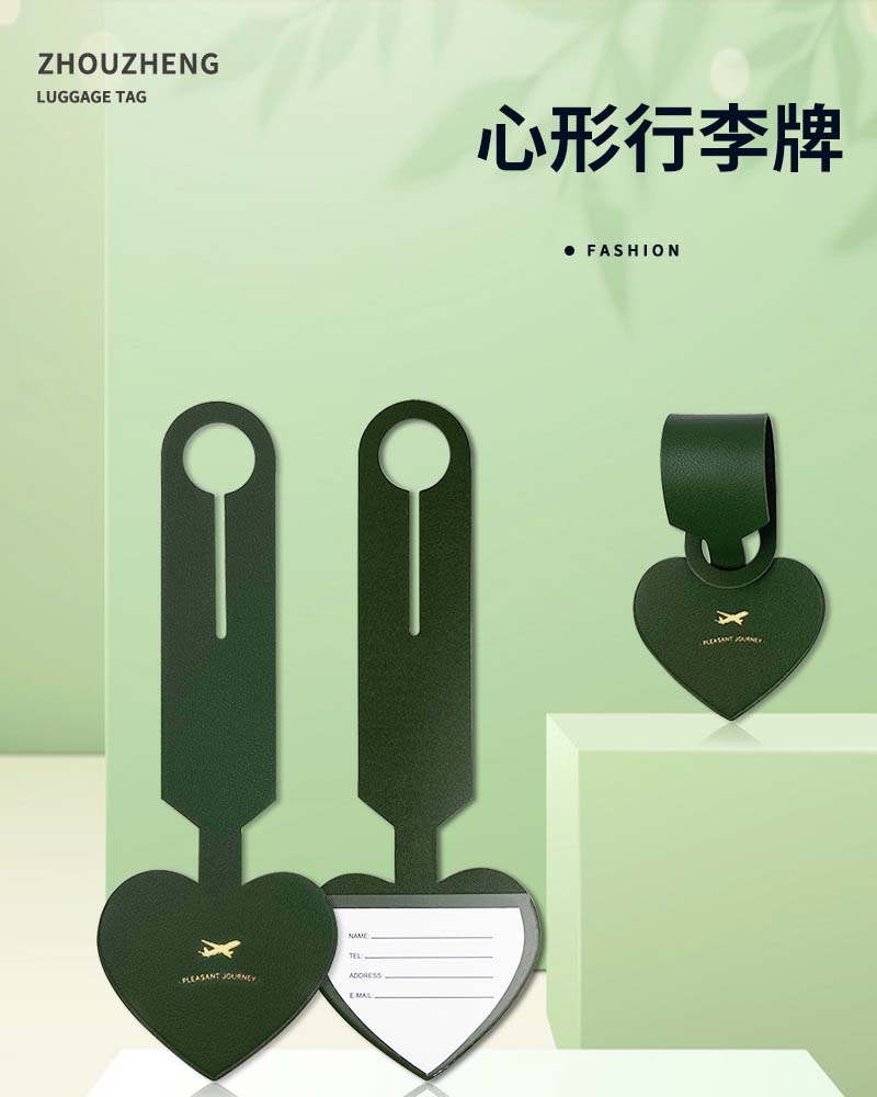 PU心形行李牌, 心形行李牌