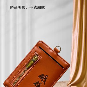 拉鏈真皮卡套