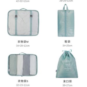 防水旅行收納7件套