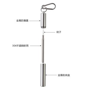 不鏽鋼戶外伸縮飲筒