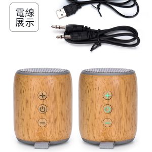圓柱造型實木藍牙音箱