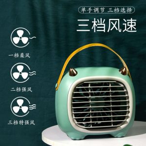 可噴霧多功能小風扇